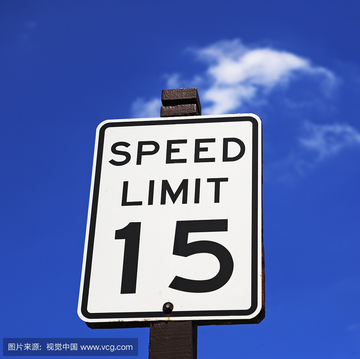 低角速度限制街道标志