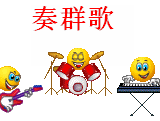 群员搞笑_动态图片_群员搞笑qq表情_第9页 --36kb