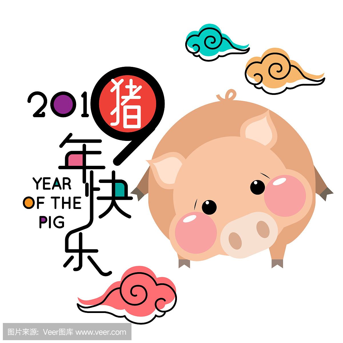 乐2019年,可爱的卡通猪猪年。中文措辞翻译:中