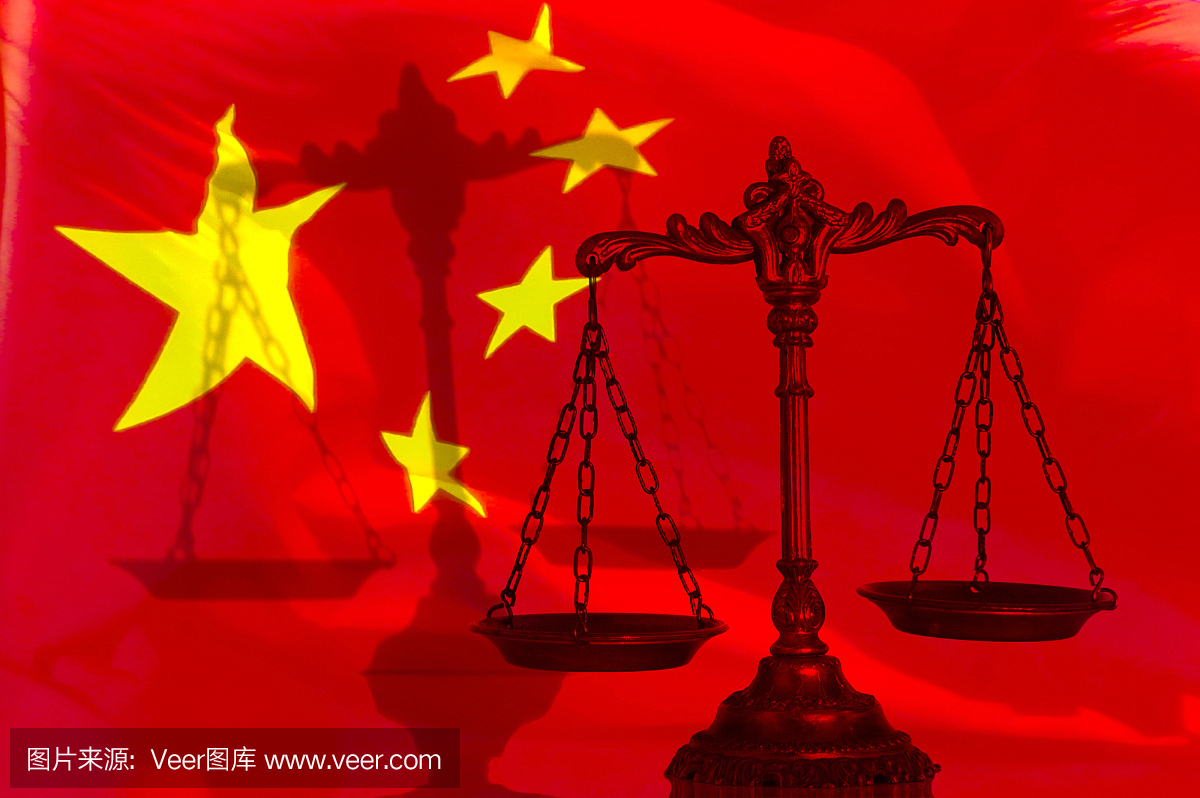 中国法律与正义