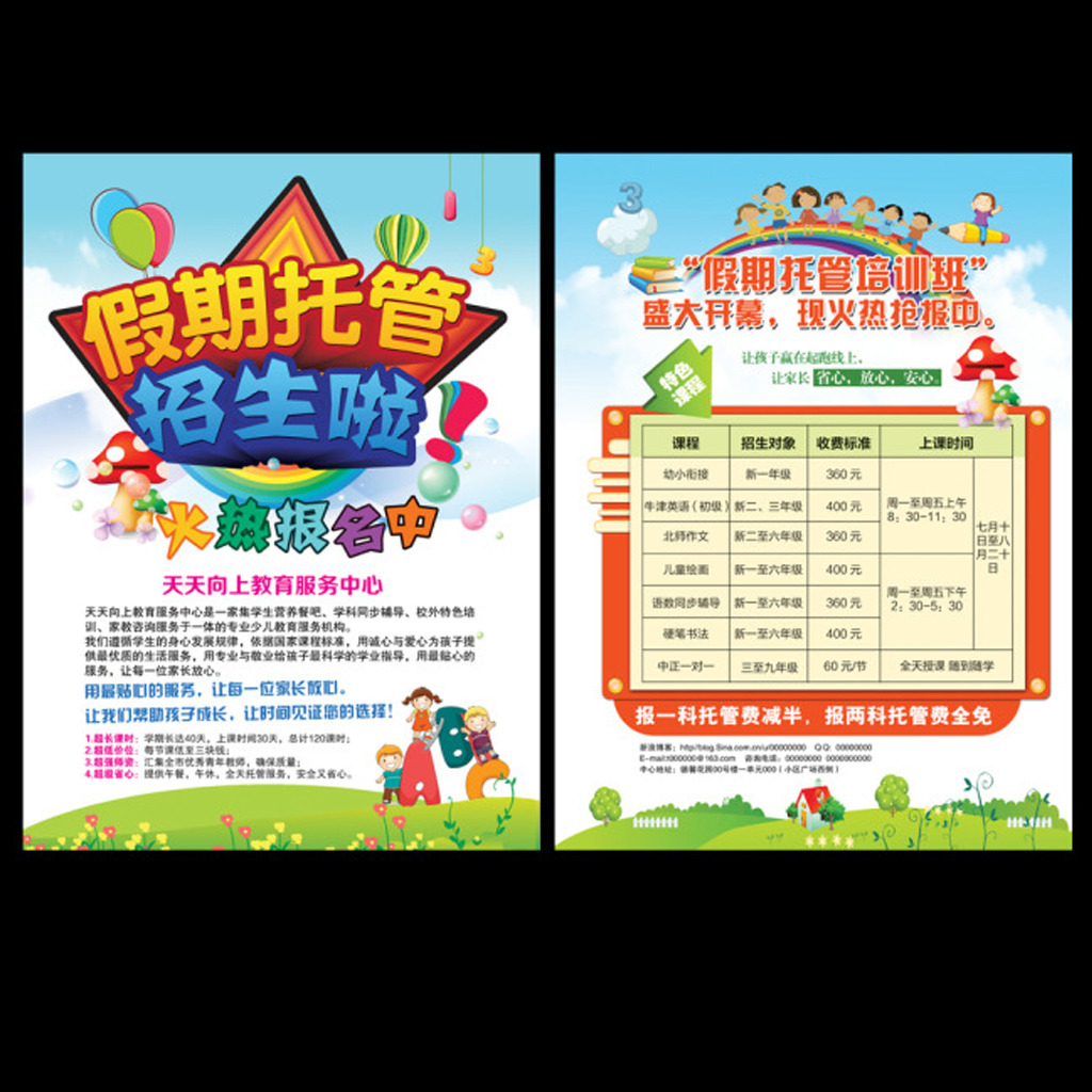 托班下学期班级班务_3-4岁幼儿托管班收费_幼儿绘画班招生简章
