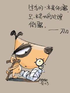 刀刀狗手机壁纸手机图片,240x320卡通动漫手-11kb
