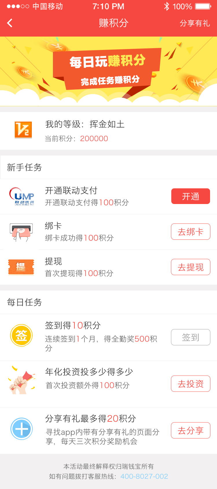 移动积分能赠送吗_移动积分赠送别人方式_北京移动积分赠送