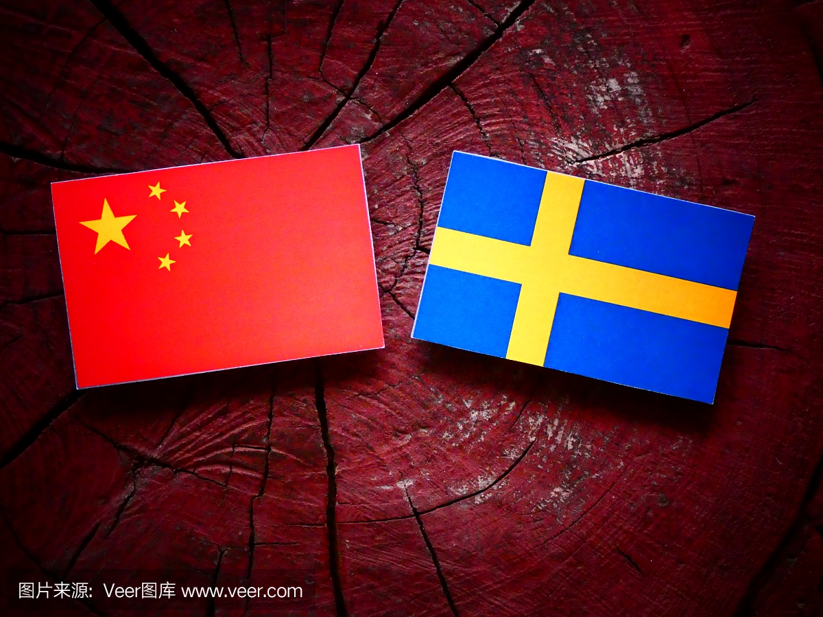 中国国旗与瑞典国旗在孤立树树桩