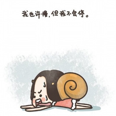励志漫画图片,励志漫画图片素材大全