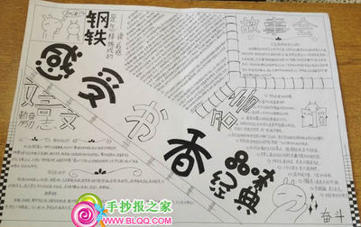 最新沐浴书香手抄报