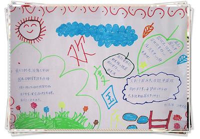 国庆诗歌手抄报