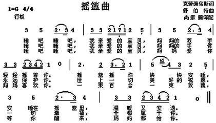 歌曲《摇篮曲》课件(1)