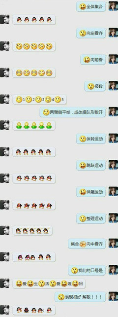 qq情侣聊天记录