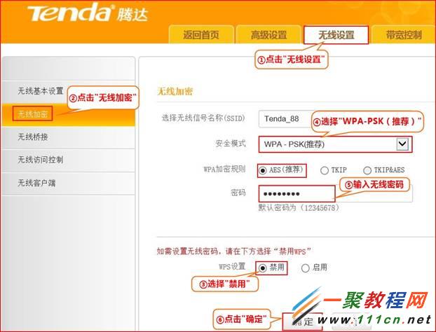 tenda路由密码_怎么设置无线路由器tenda_tenda路由器三个天线怎么设置