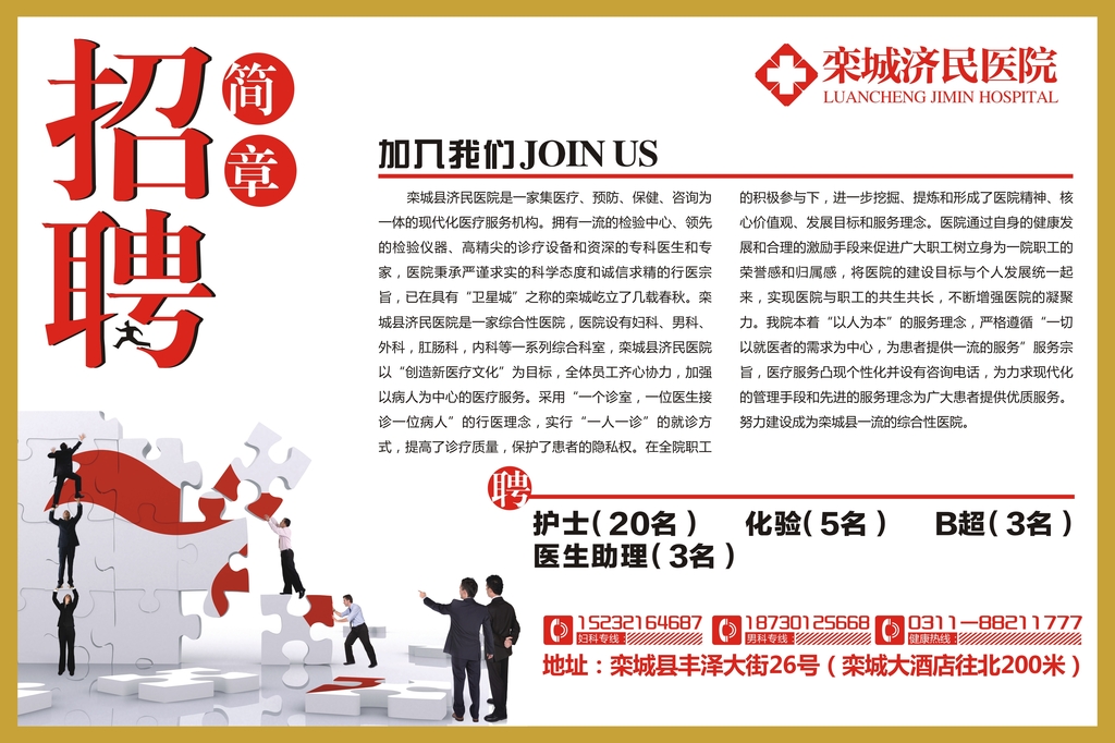 护士招聘,卫生人才网,执业药师招聘,医学检验招聘,.