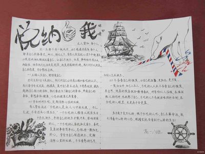 大学生手抄报模板