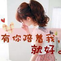 非主流女生带字闪图