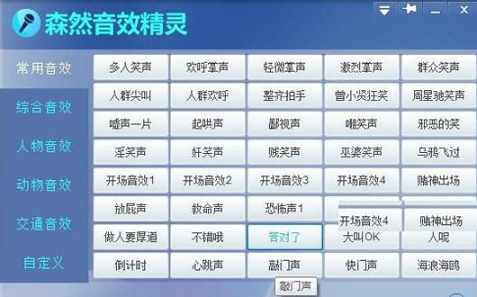 音效精灵下载不了_yy音效精灵下载_音效精灵