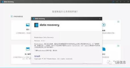 数据恢复软件Wondershare Data Recovery v6. 数据恢复软件Wondershare Data Recovery v6.