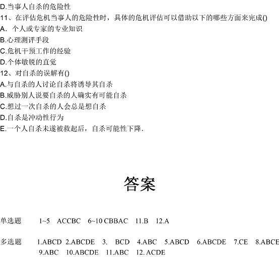 软件测试教程考试题_课程结业测试共40道题_测试智商的十道题