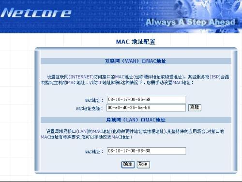 极路由修改mac地址_路由器添加mac地址_mac os 添加路由