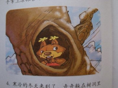 小动物过冬儿童画