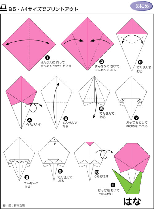 大班折纸蘑菇教案_折纸百合花教案格式_手工折纸六瓣百合花束