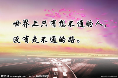 努力奋斗励志壁纸