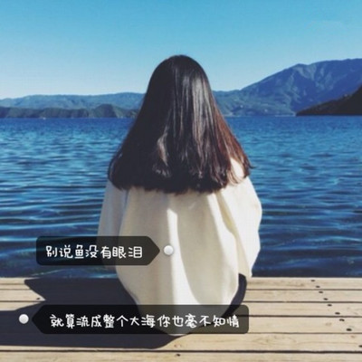 海边背影图片女