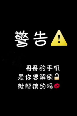 iphone搞笑锁屏壁纸