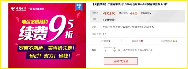 北京联通宽带由包年变成不包月_宽带包月如何改包年_电信8m宽带包年