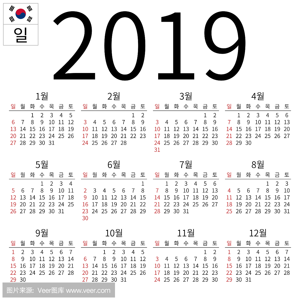 日历2019年,韩国人,星期天