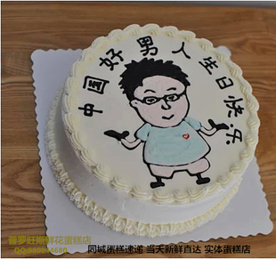 污蛋糕图片大全男士图片大全