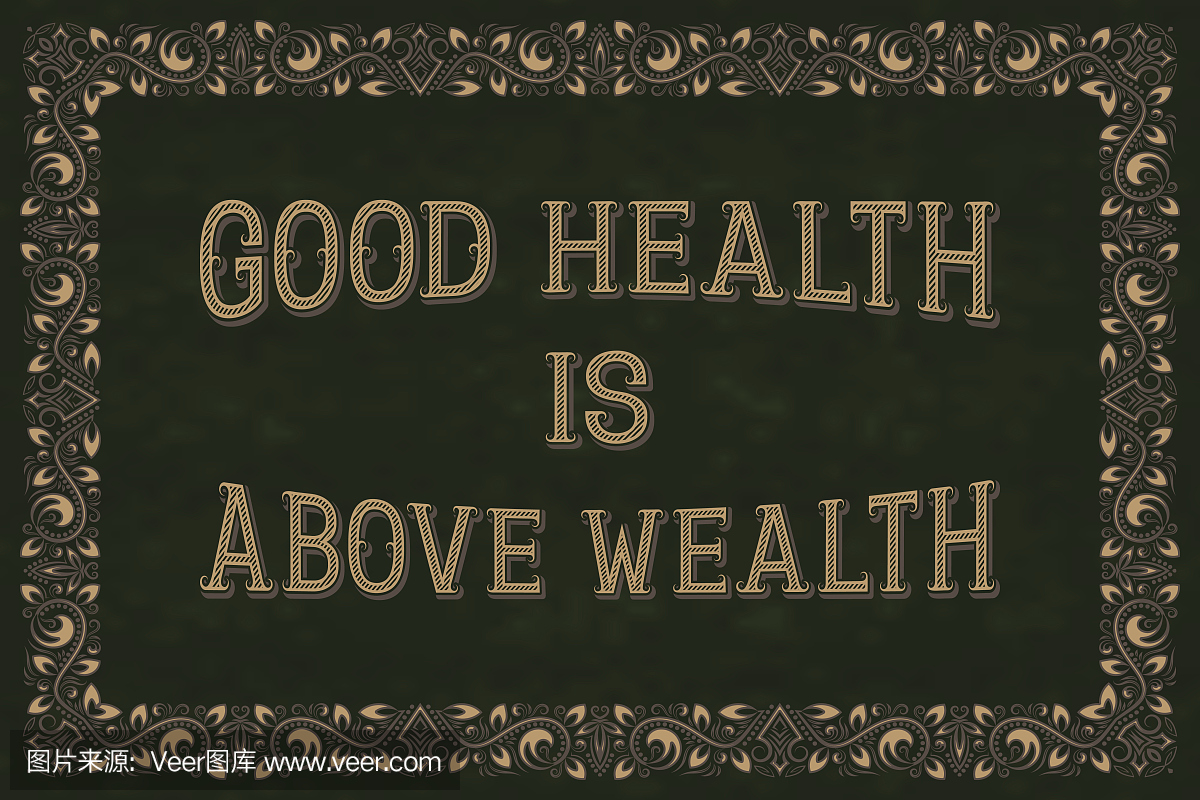身体健康高于财富。英文说