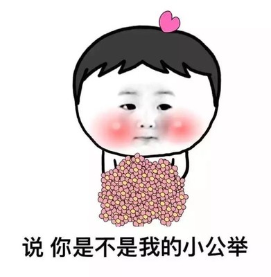 金馆长污图表情包分享展示