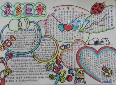8k纸手抄报简单漂亮