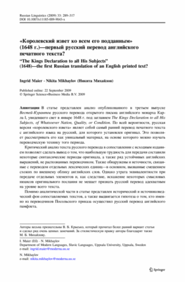ервый русский перевод а ервый русский перевод а