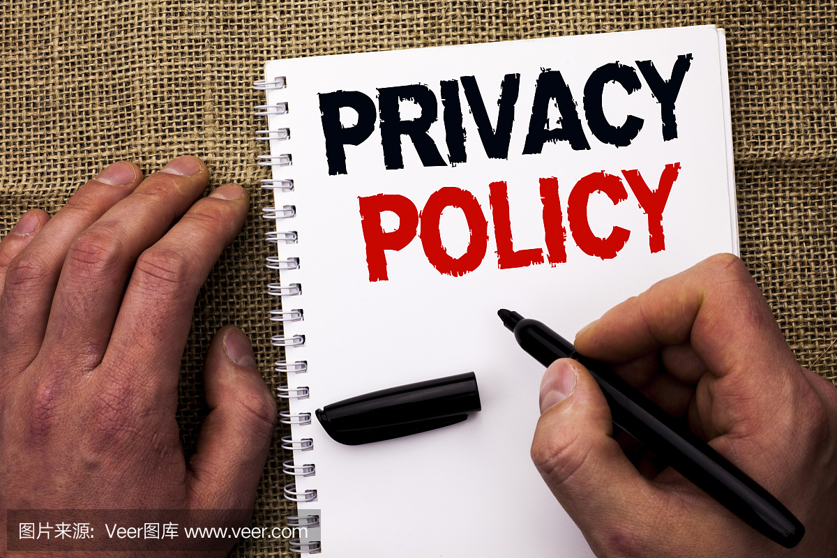 手写文字书写隐私政策。概念的含义文档信息安