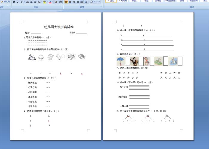 大班幼儿拼音教案_幼儿拼音教案_幼儿园拼音教案怎么写