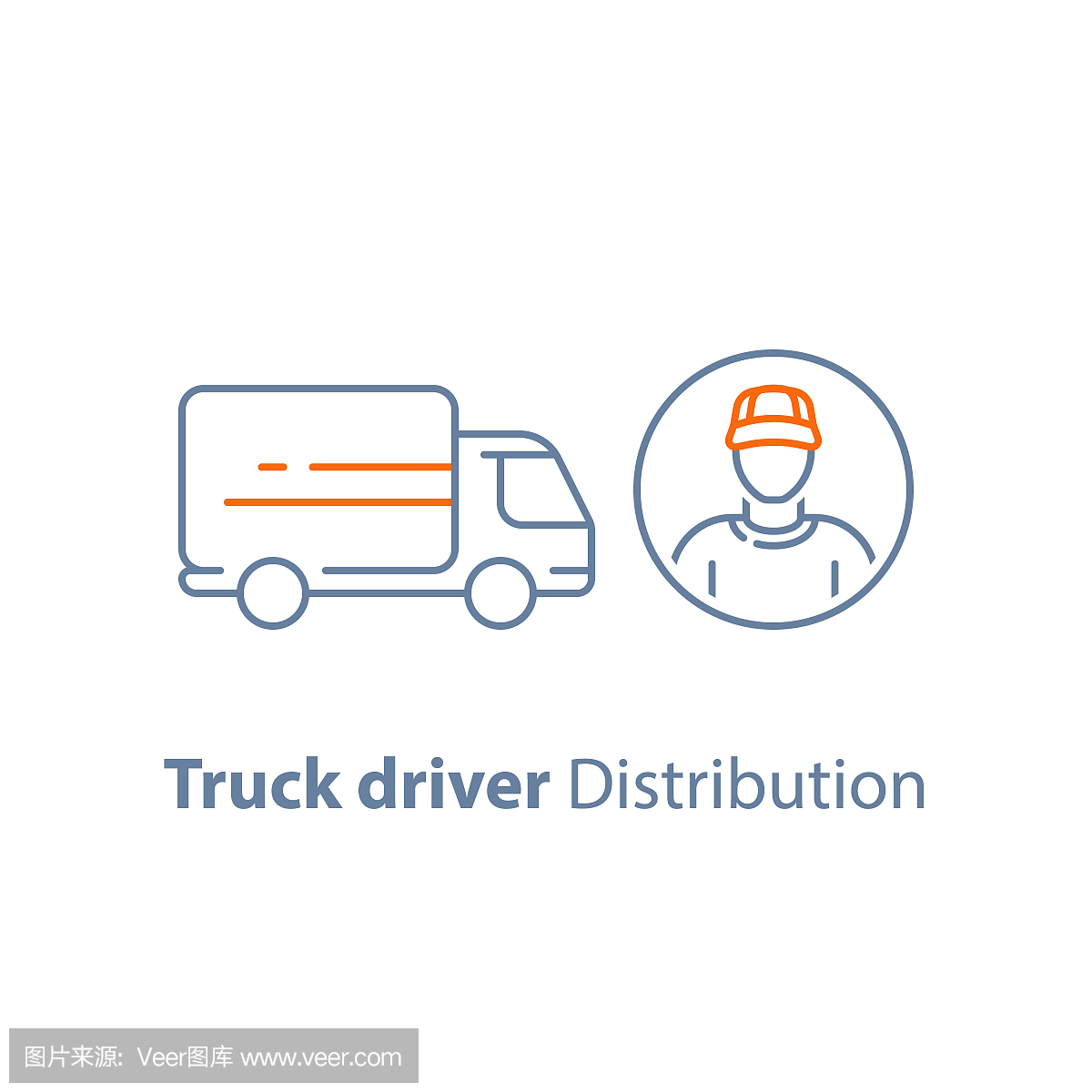 快递人,运输车辆,ruck司机,送货员,配送服务,物