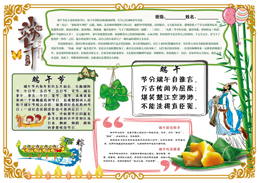 我最喜欢的一本书三体手抄报