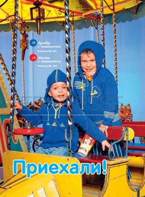 ание для детей от 2 до 12 л ание для детей от 2 до 12 л