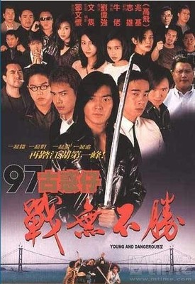 (迅雷下载)香港经典动作电影《古惑仔1-6》dv-64kb