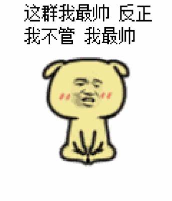 金馆长表情动态图图片大全