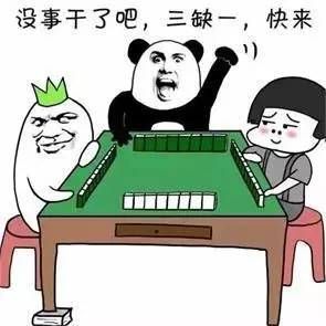 麻将动图微信表情包