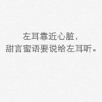 白底黑字qq头像大全,与爱与有关的文字,句子(1-33kb图片