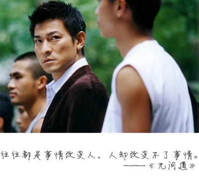 电影里的经典台词-无间道-42kb