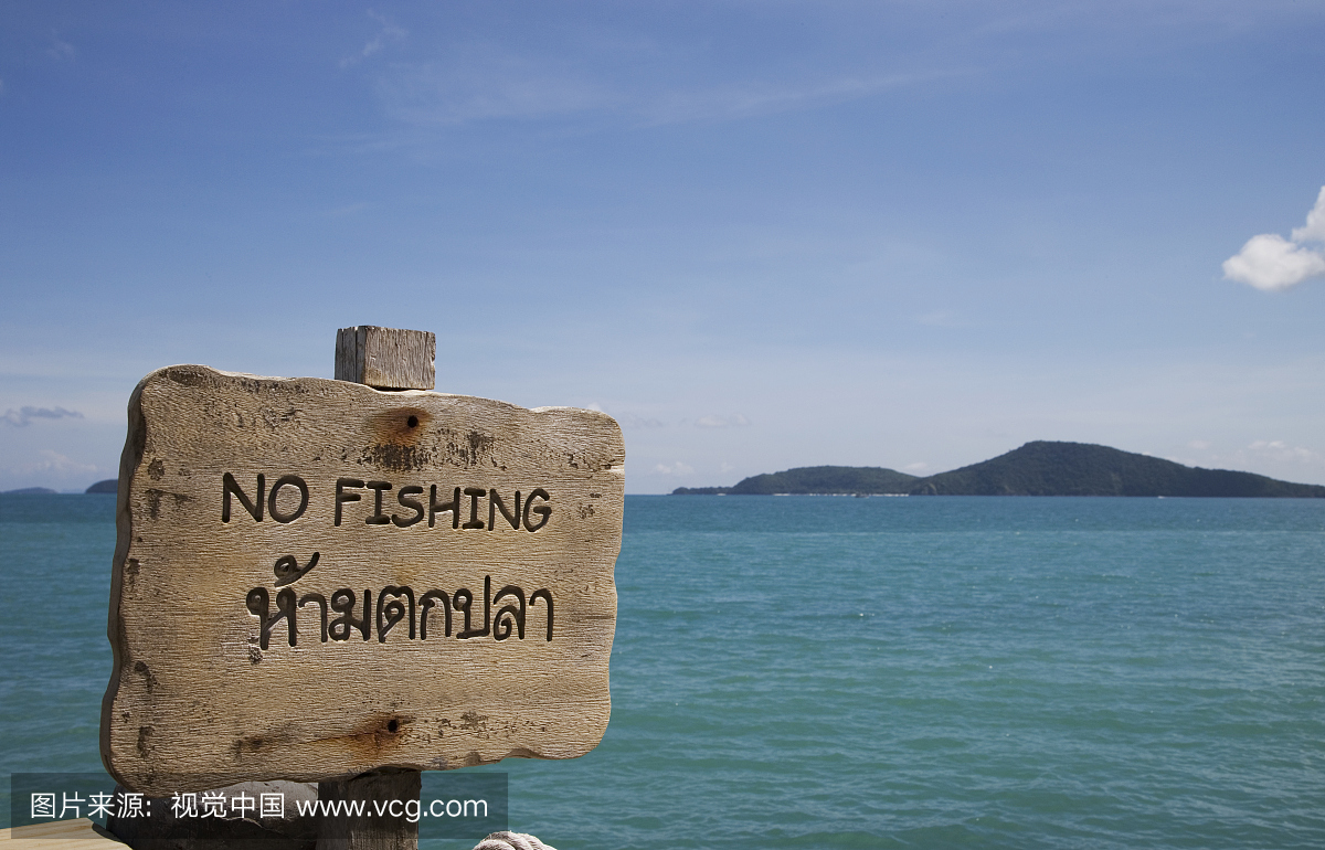海上没有钓鱼标志,特写镜头