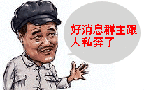 qq动态打群主表情