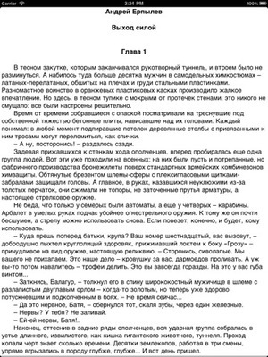 в. Метро 2033 Выход силой下 в. Метро 2033 Выход силой下