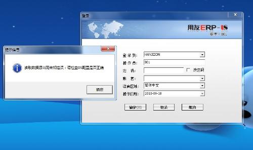 用友erp论坛_erp sap 用友_用友erp的标志