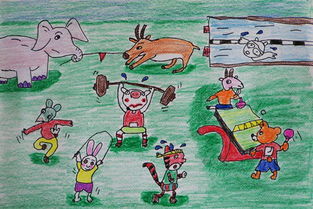 森林运动会儿童画