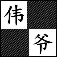 闪字做qq头像闪一下就换一个字那种的我先谢谢了 q头像杨文全师傅闪字