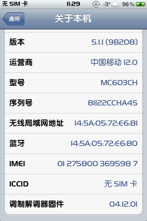 iphone手机imei码查询_手机imei码查询_安卓手机imei码查询